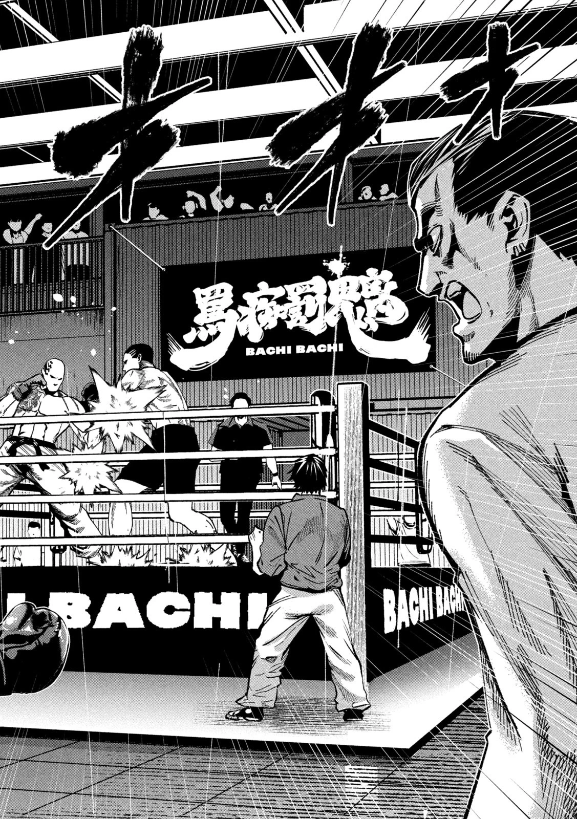 暴力万歳 第16話 - 14