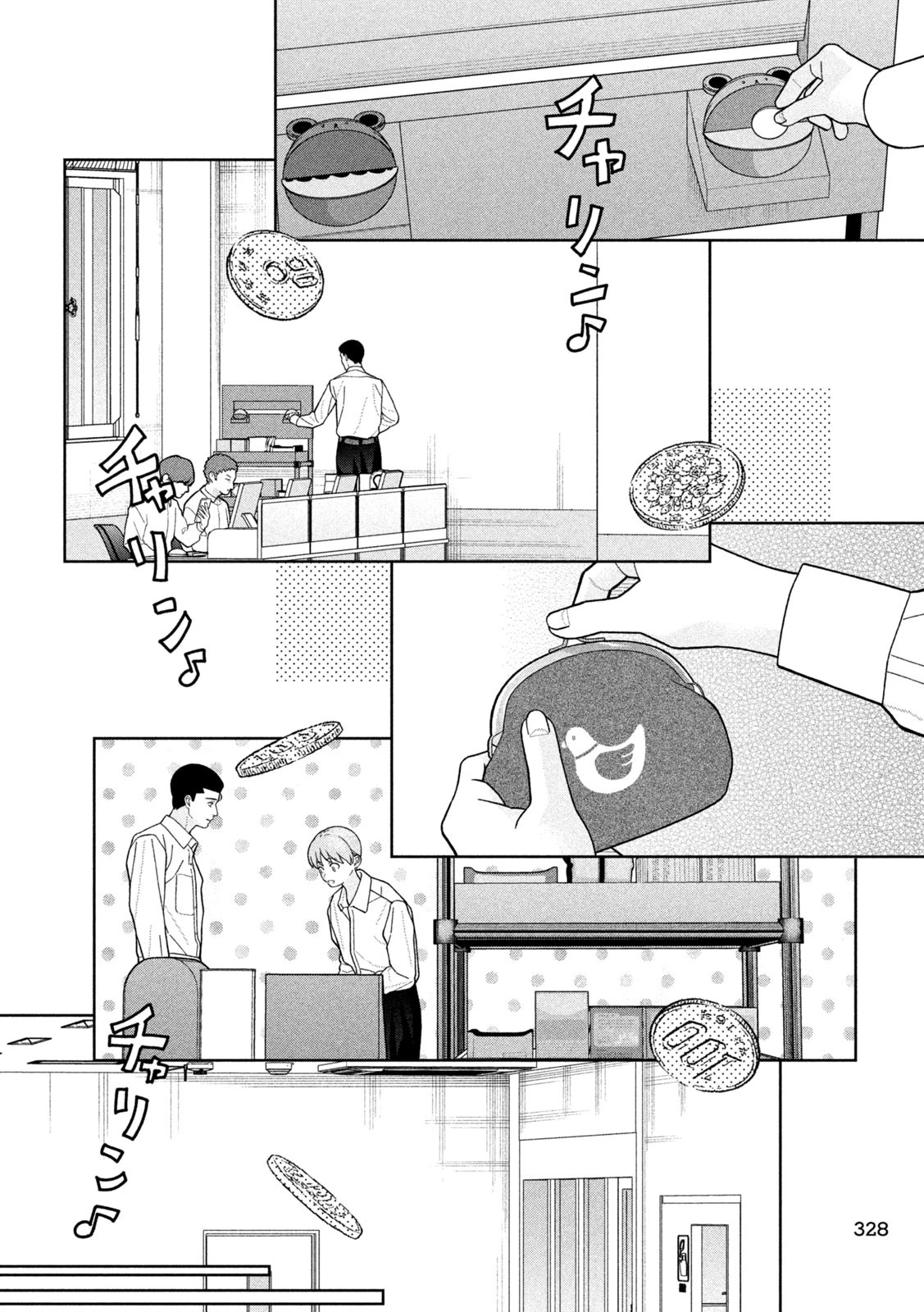 妹は知っている 第30話 - 8