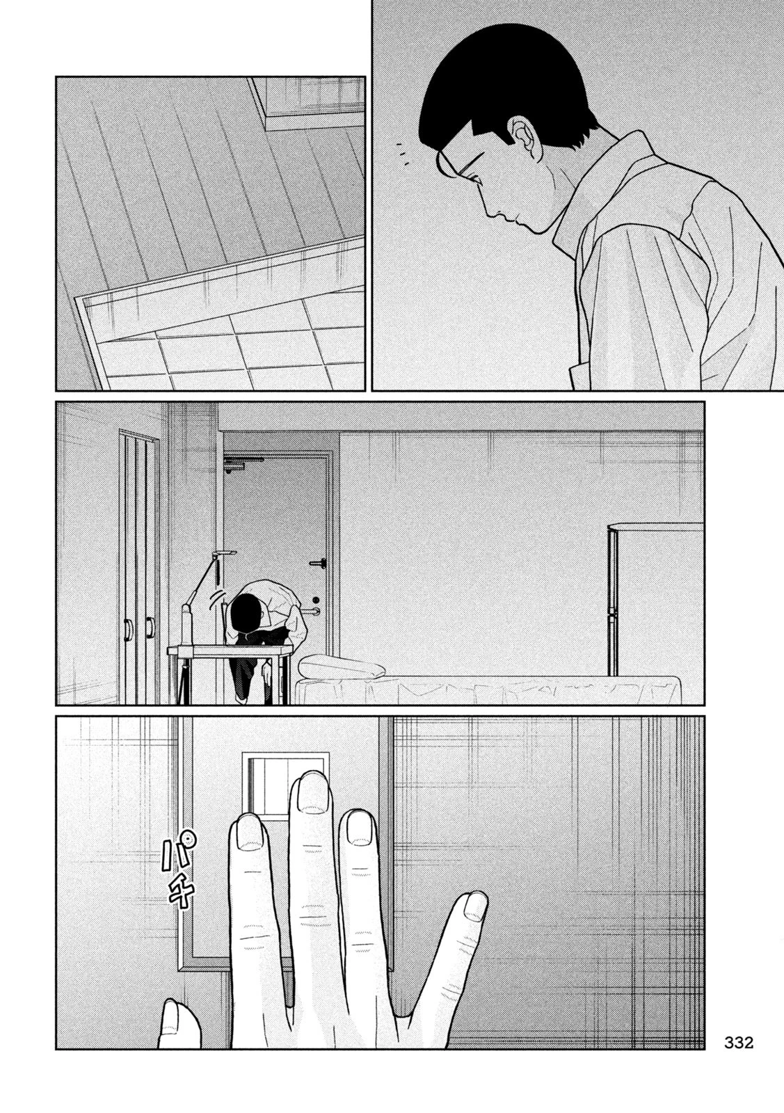 妹は知っている 第30話 - 12