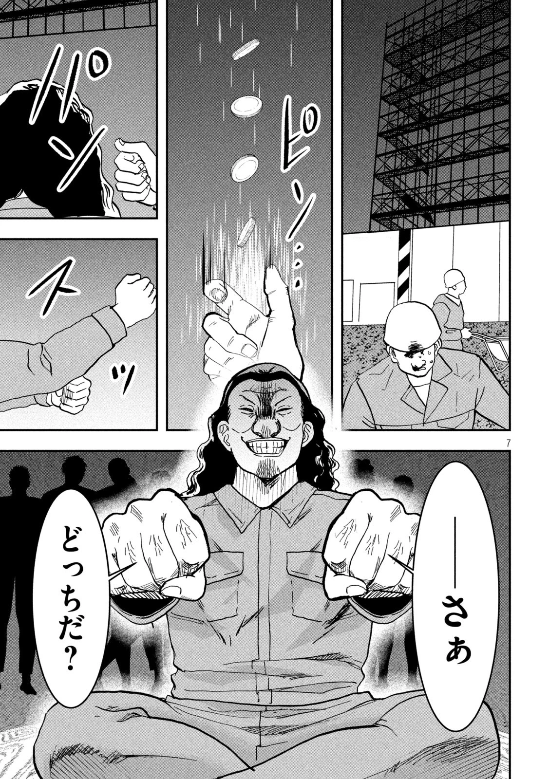 INNUーイッヌー 第37話 - 7