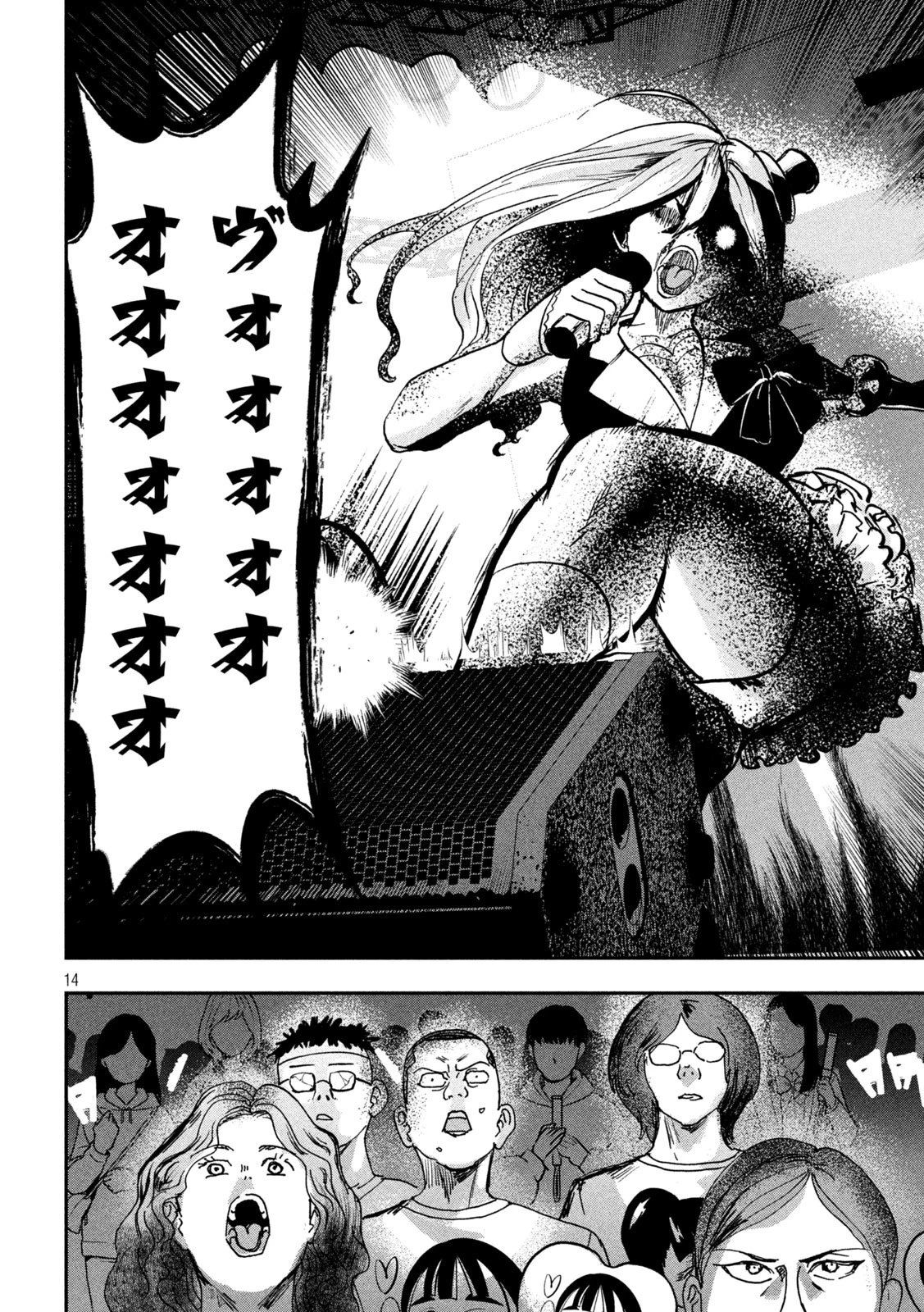 INNUーイッヌー 第37話 - 14