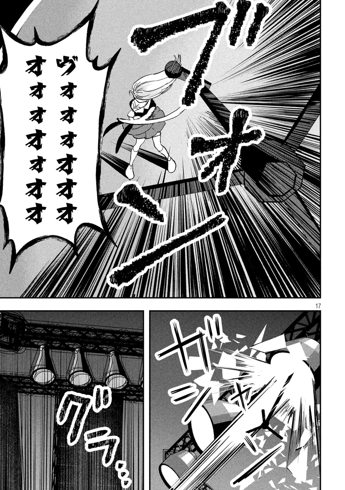 INNUーイッヌー 第37話 - 17