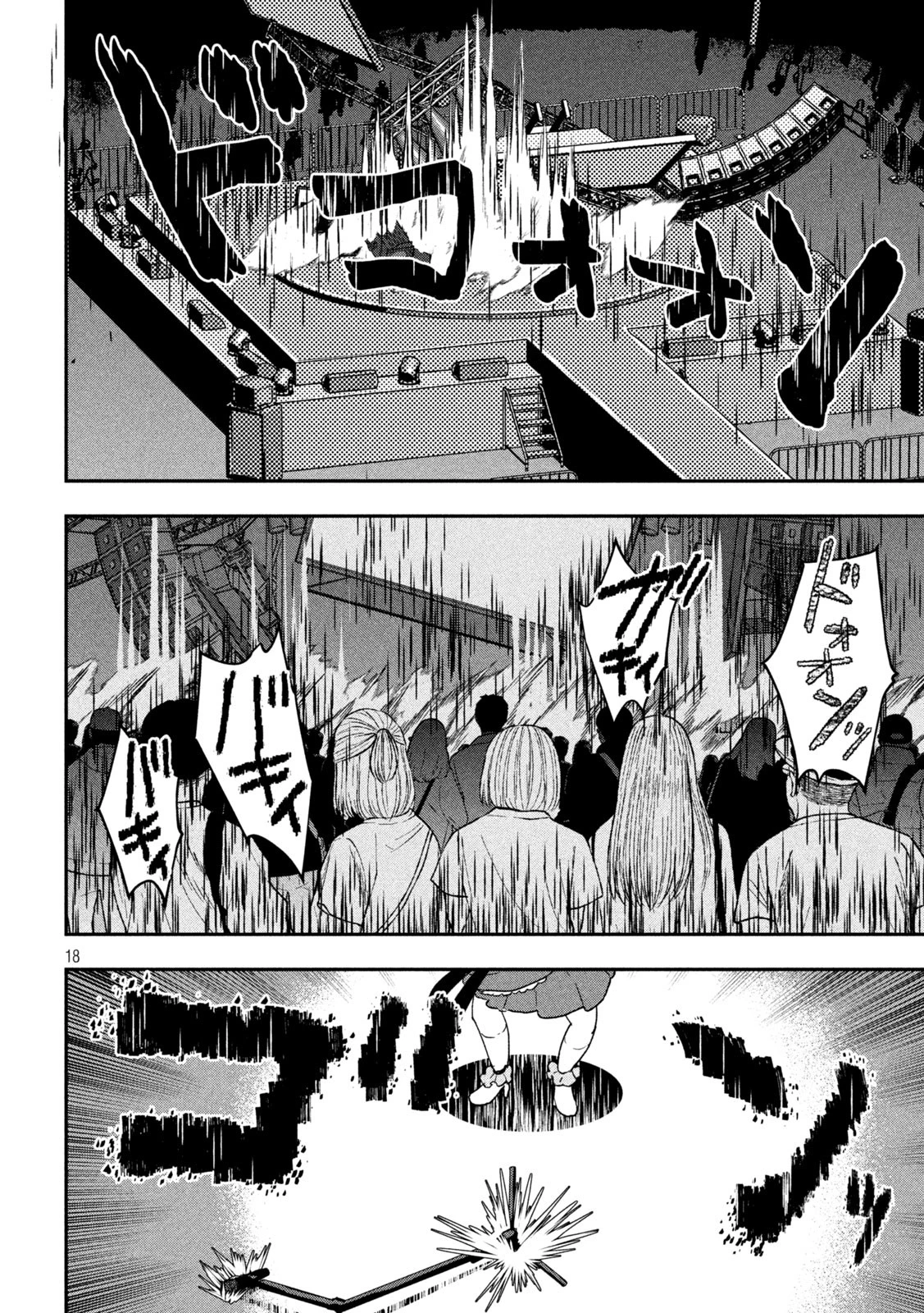 INNUーイッヌー 第37話 - 18