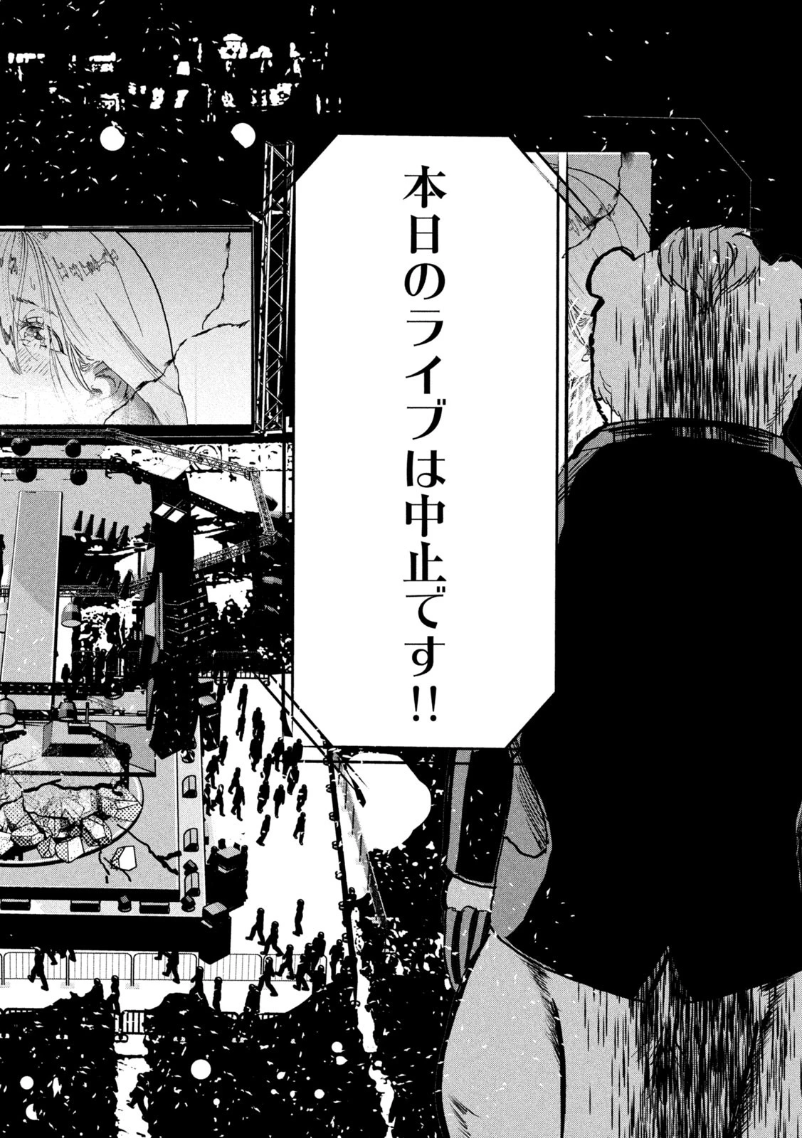 INNUーイッヌー 第37話 - 20