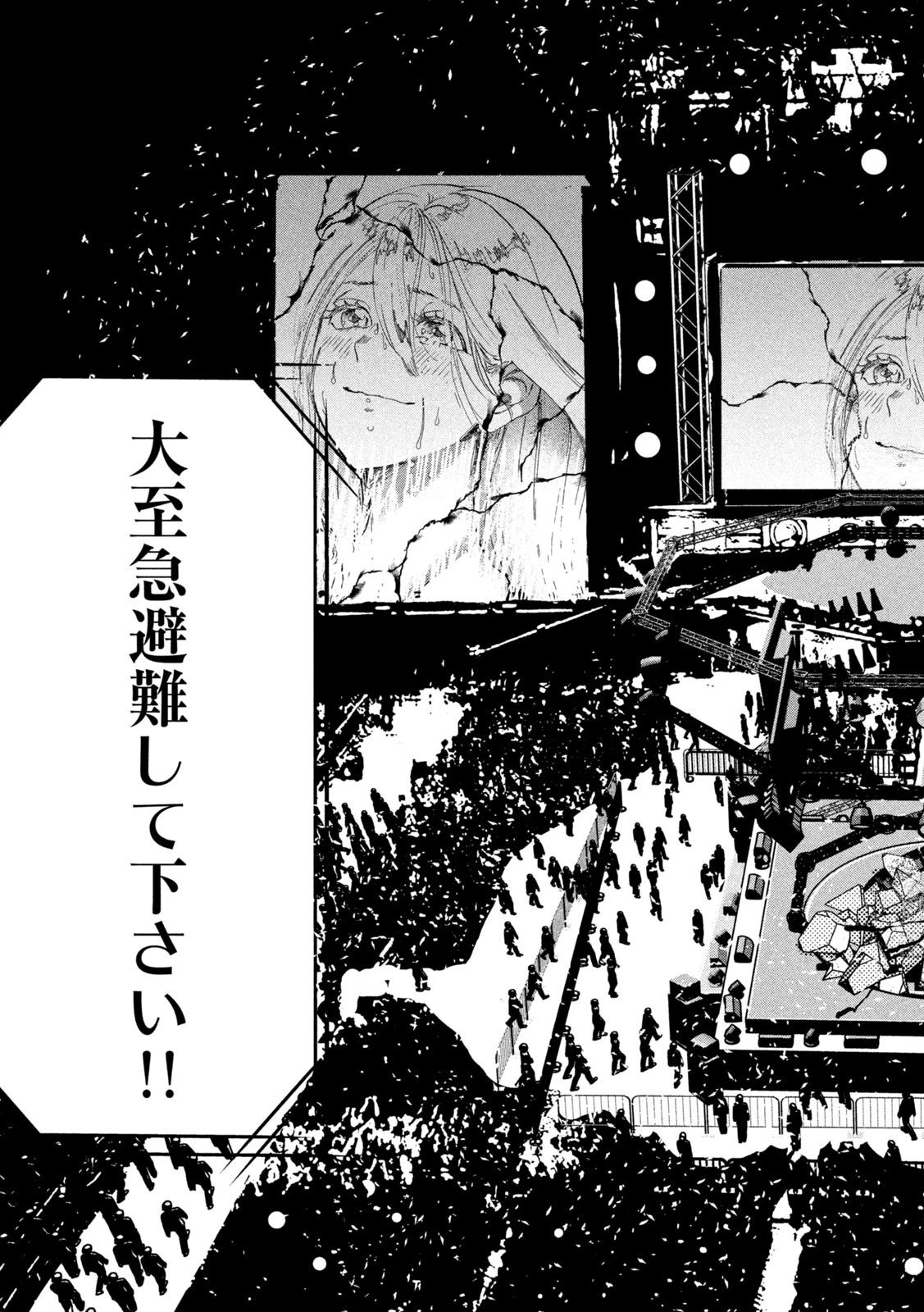 INNUーイッヌー 第37話 - 21