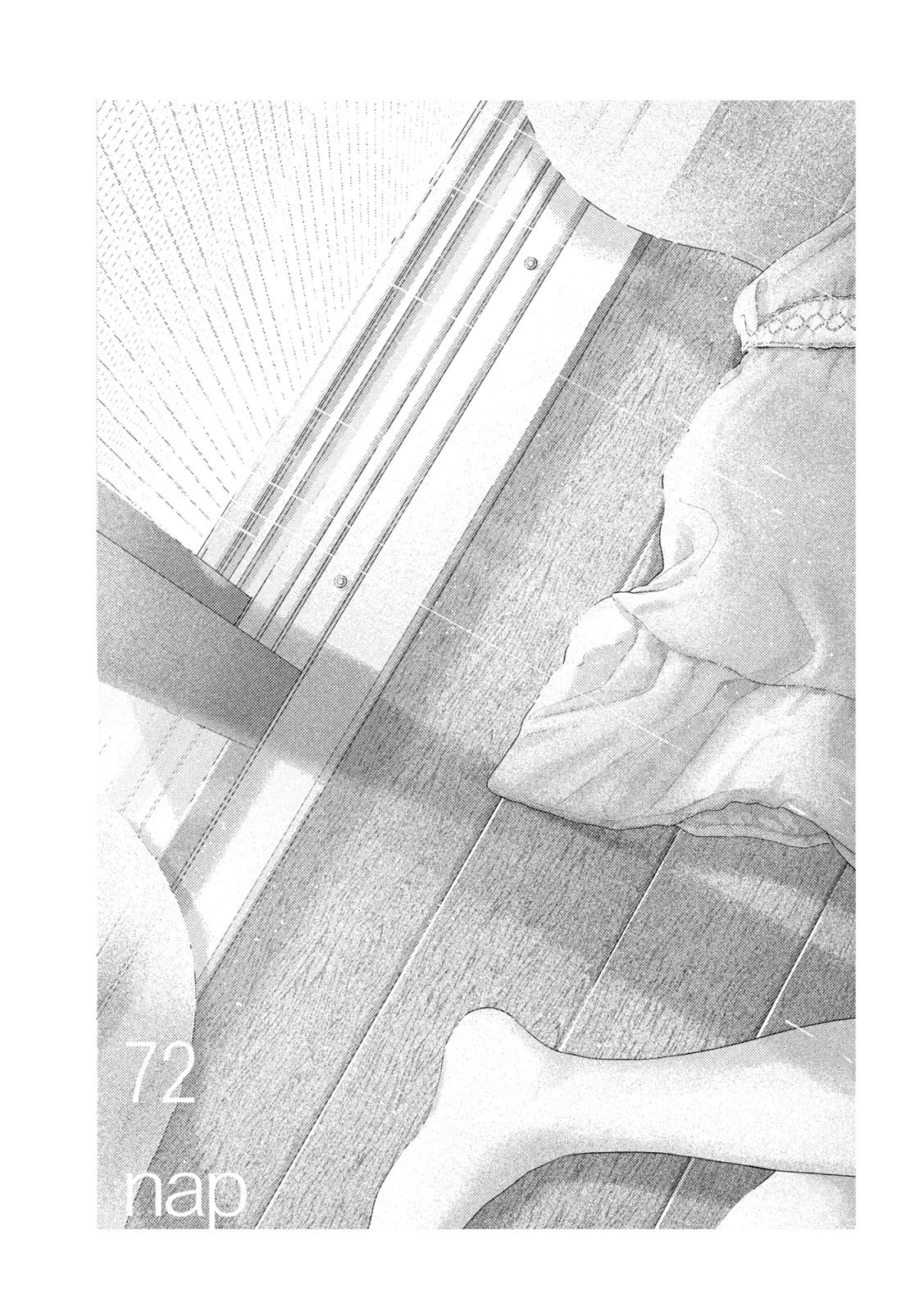 ねずみの初恋 第72話 - 3