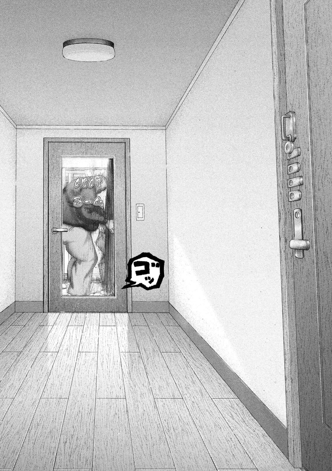 ねずみの初恋 第72話 - 19