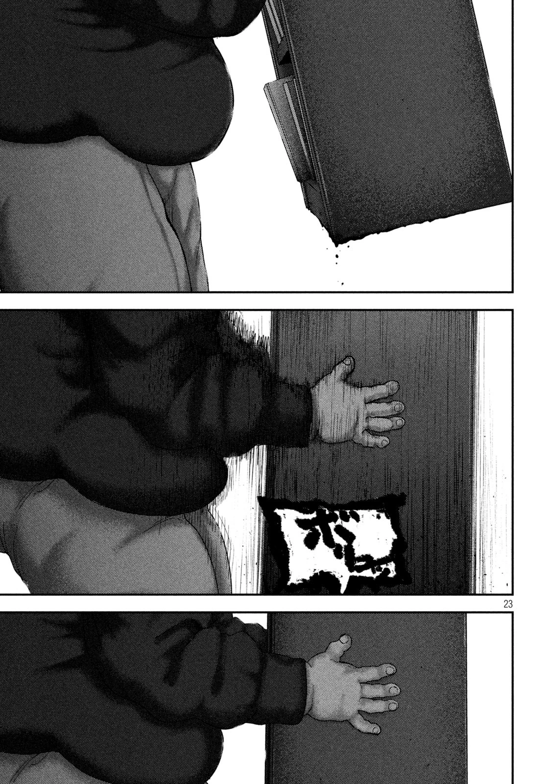 ねずみの初恋 第72話 - 22