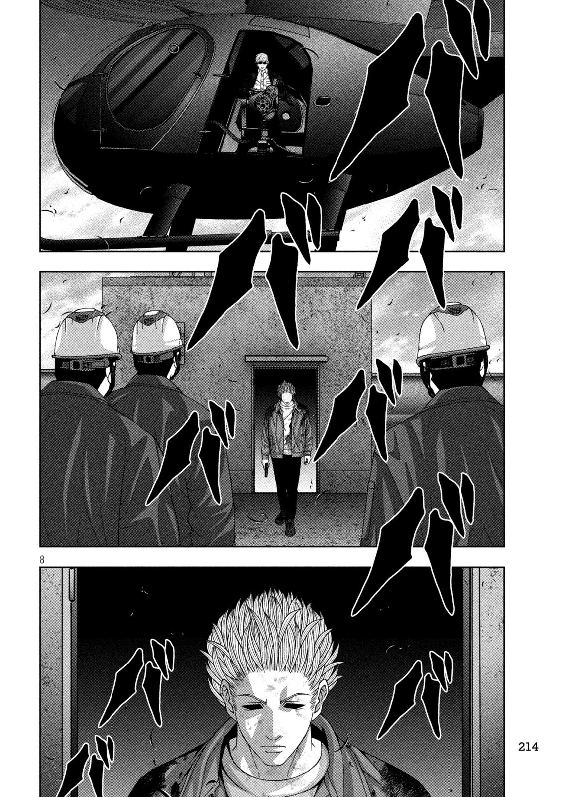 ゴールデンドロップ 第96話 - 8