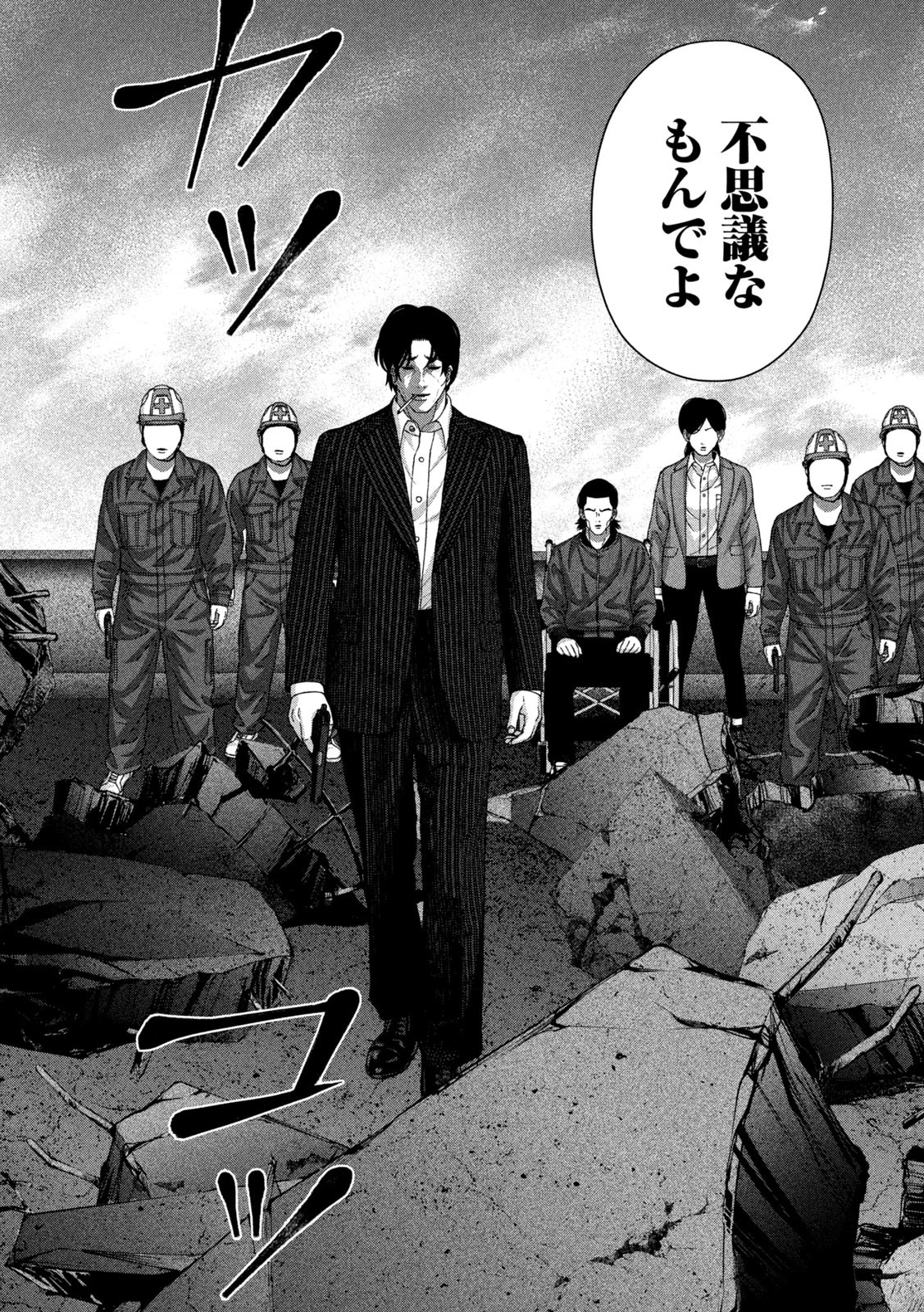 ゴールデンドロップ 第96話 - 14