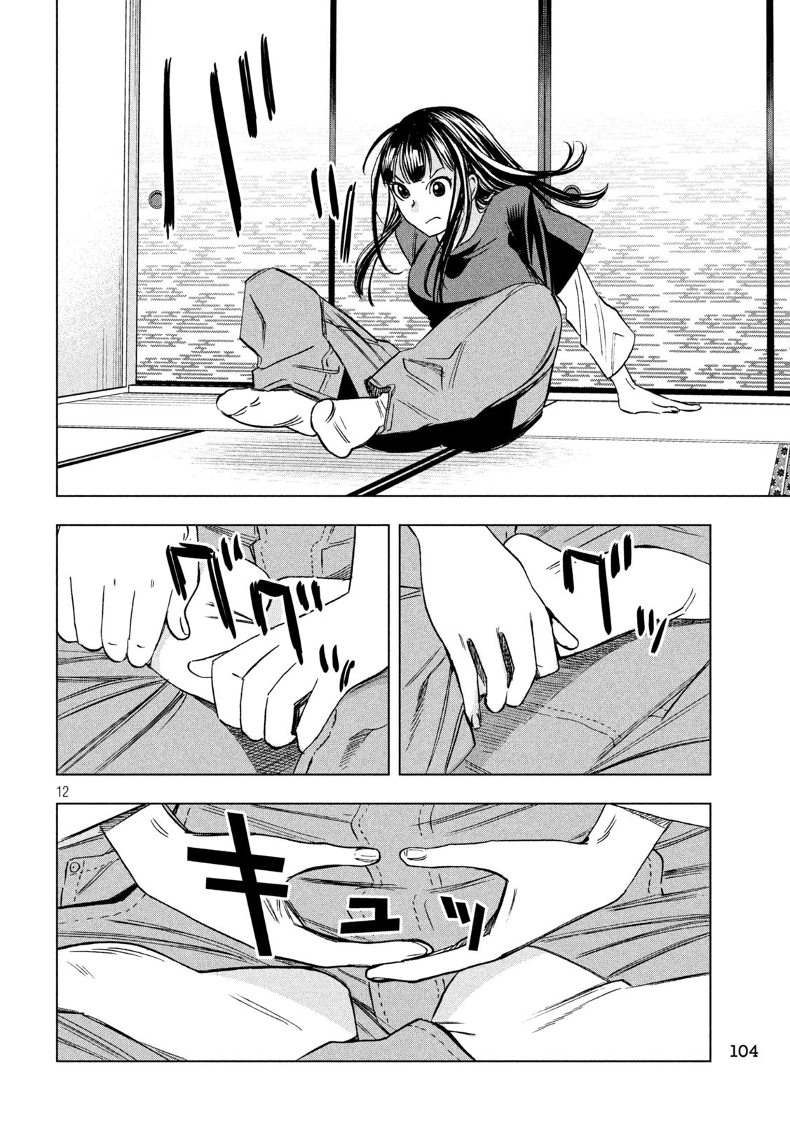 パリピ孔明 第182話 - 12