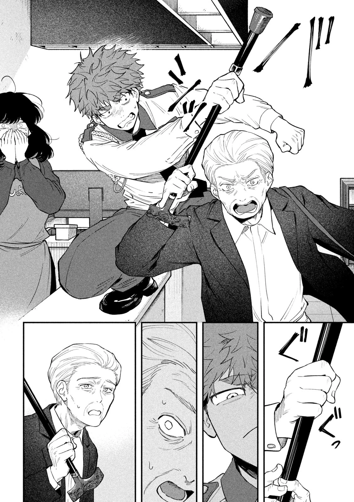 税金で買った本 第147話 - 14