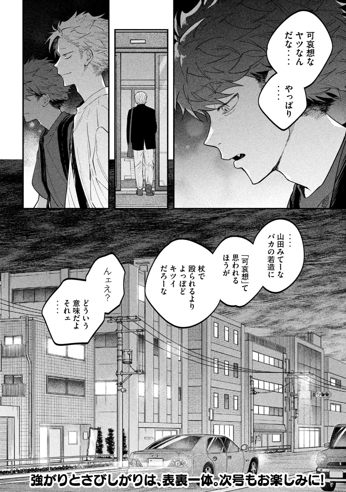 税金で買った本 第147話 - 20