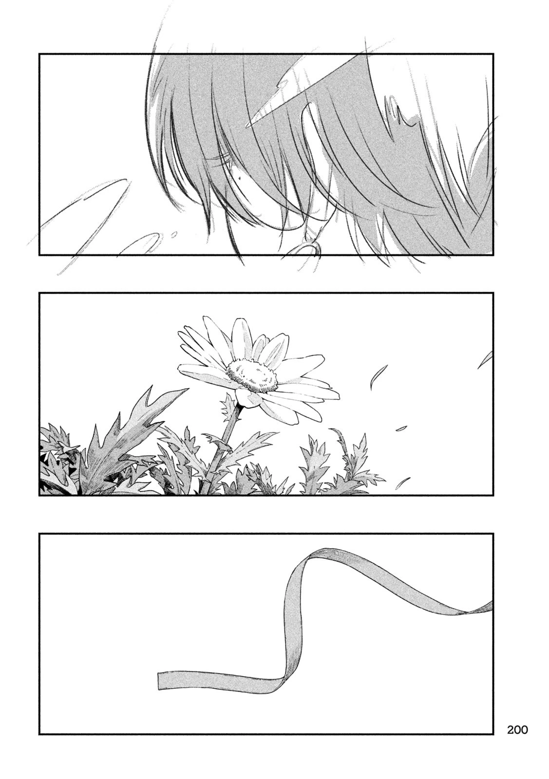 雨と君と 第139話 - 15
