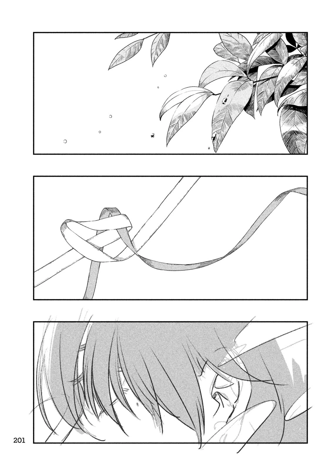 雨と君と 第139話 - 16
