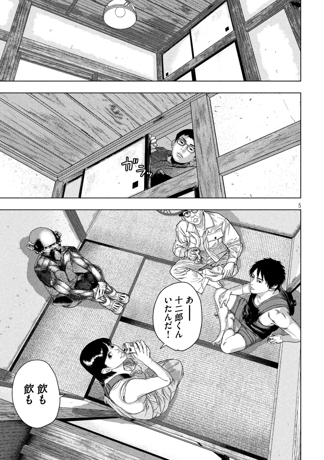 アンダーニンジャ 第143話 - 5