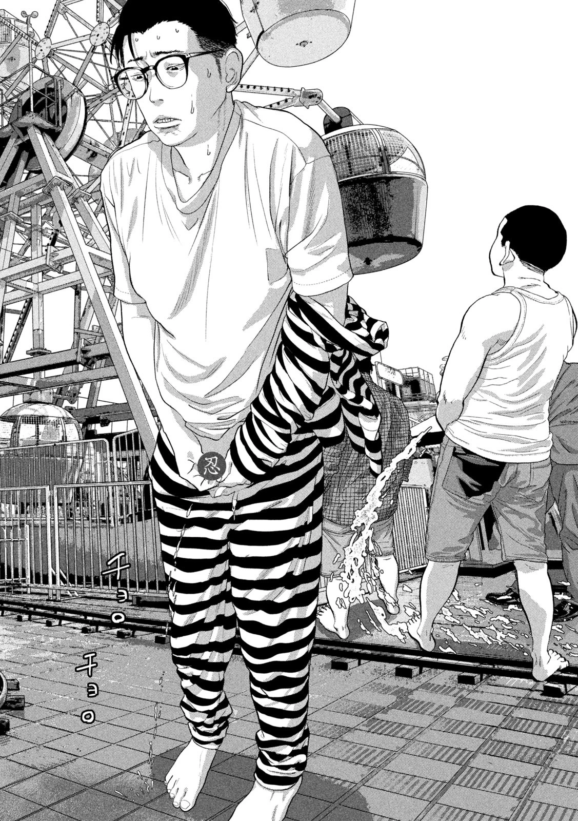 アンダーニンジャ 第143話 - 16