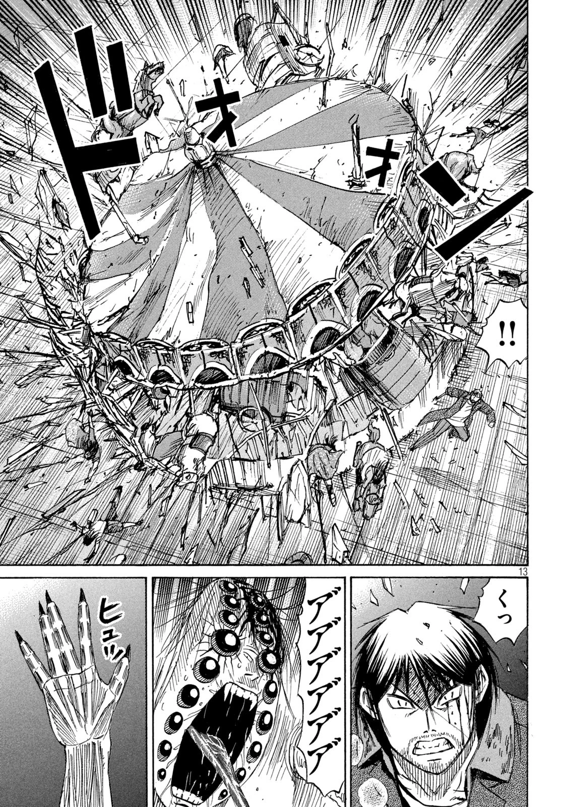 彼岸島48日後… 第449話 - 13