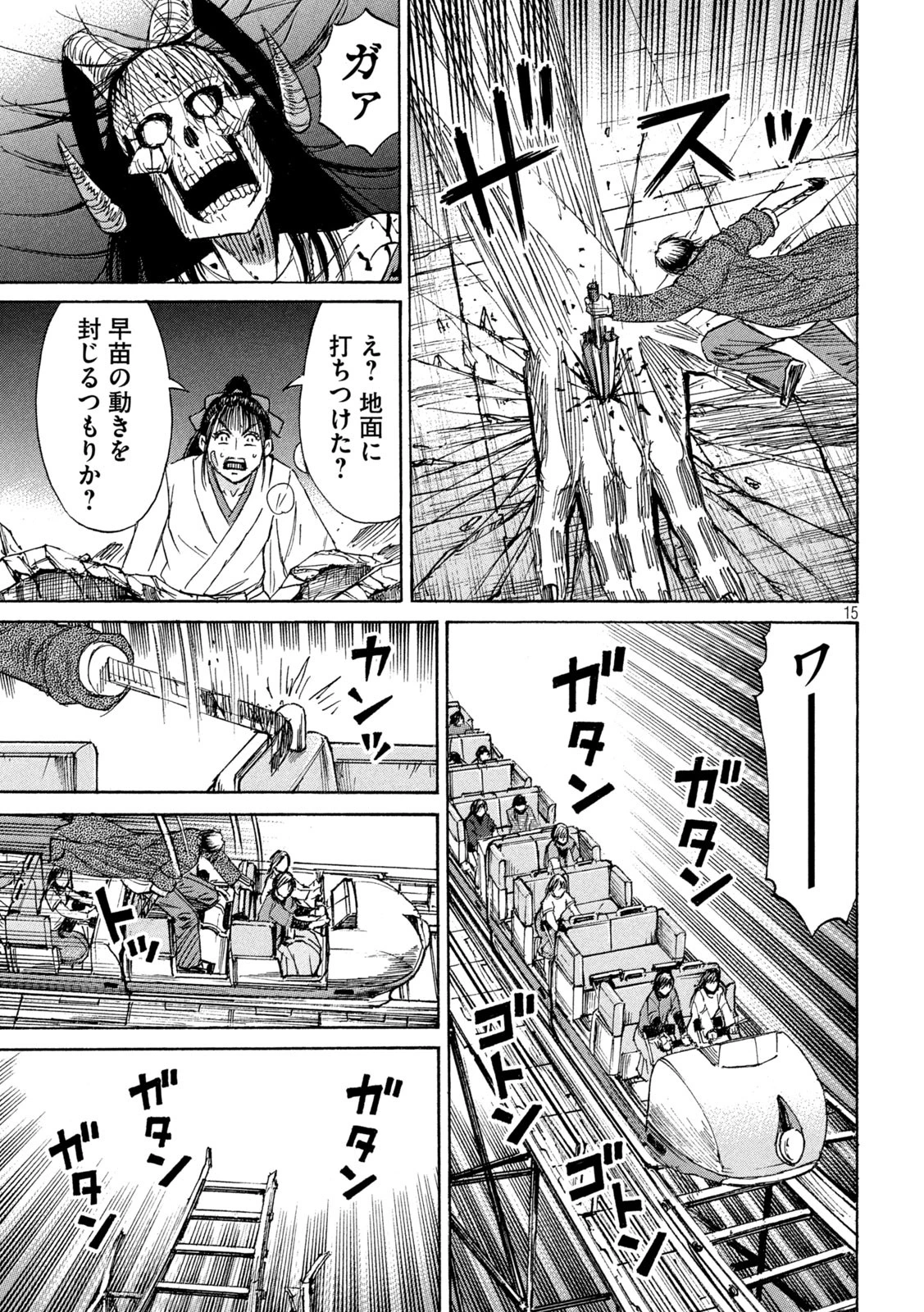 彼岸島48日後… 第449話 - 15