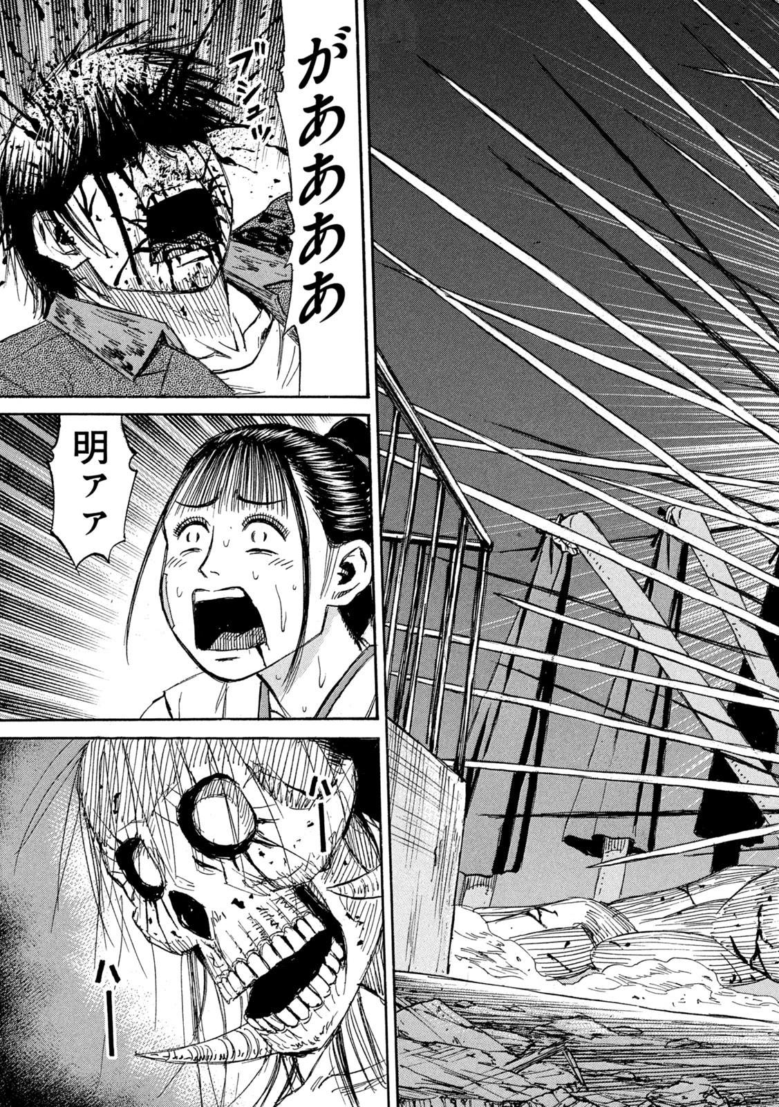 彼岸島48日後… 第449話 - 19