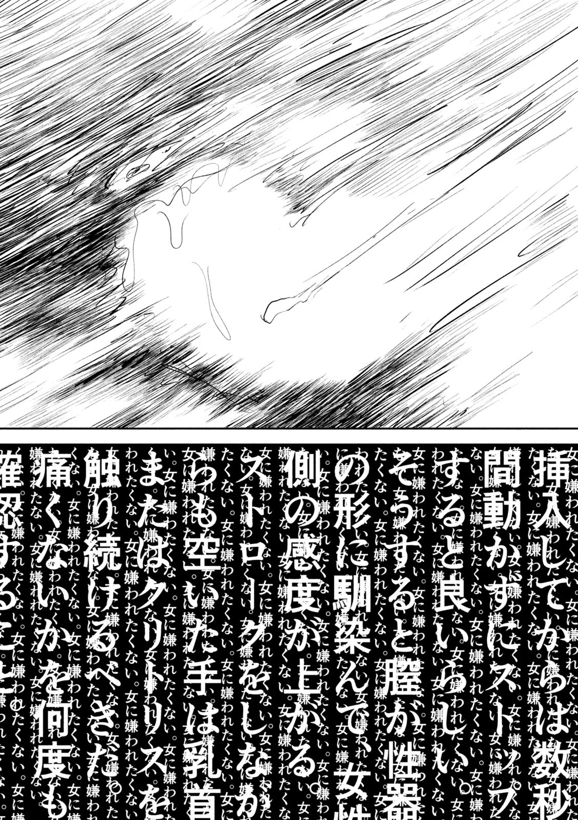 澱の中 第16話 - 20