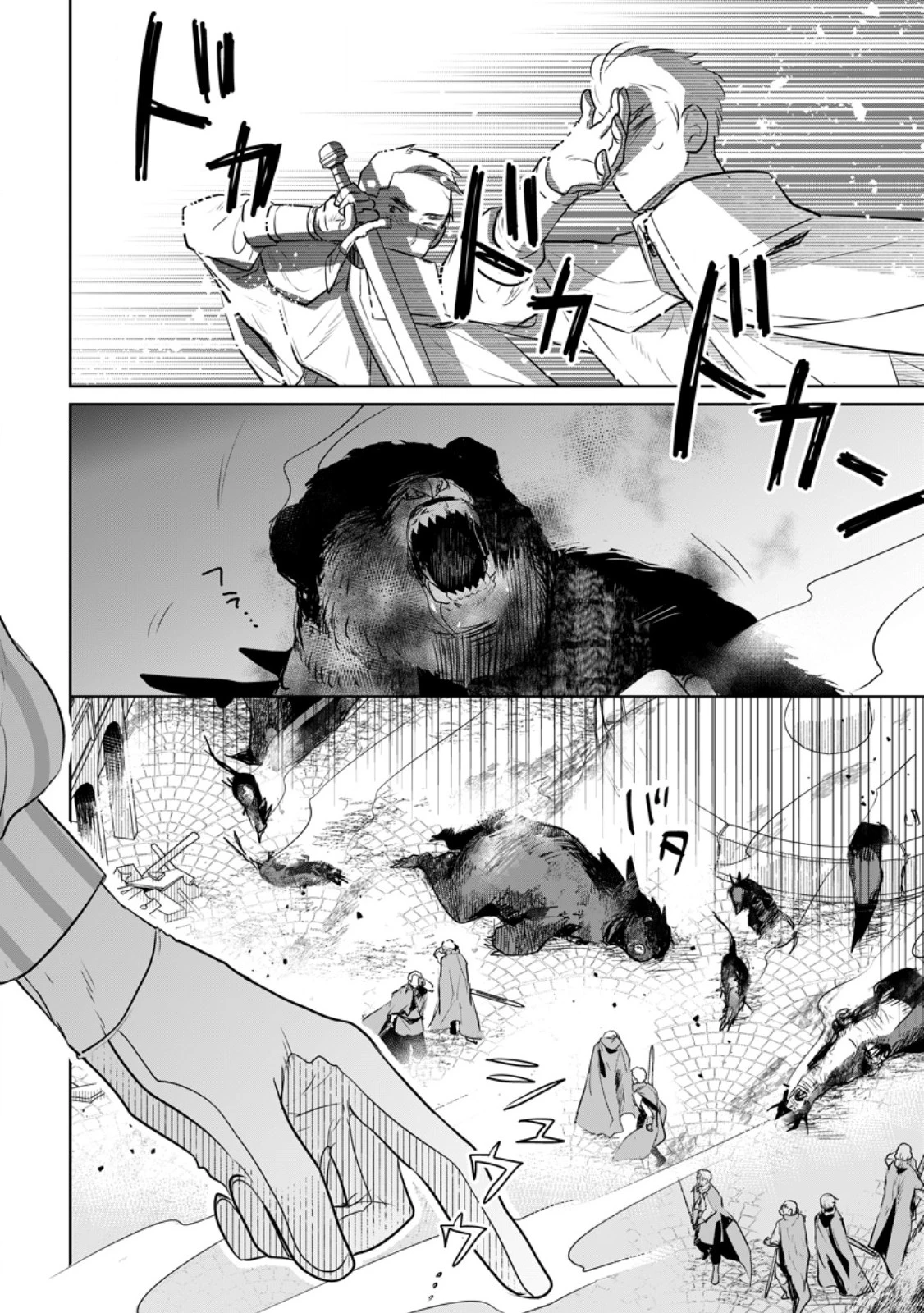 聖女じゃないと追放されたので、もふもふ従者(聖獣)とおにぎりを握る 第44話 - 2