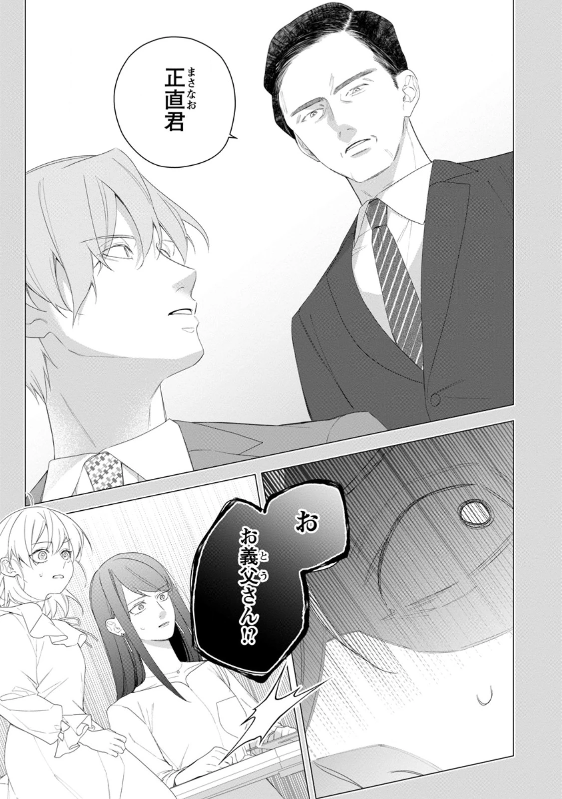 悪夢から目覚めた傲慢令嬢はやり直しを模索中 第45.2話 - 10