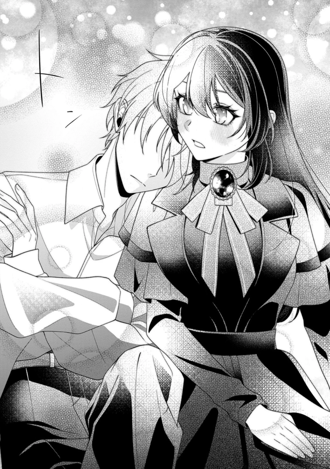 幸せに暮らしてますので放っておいてください! 第9.3話 - 8