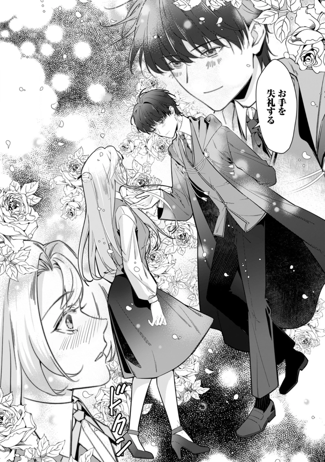 メシマズ女扱いされたので婚約破棄したら、なぜかツンデレ王子の心と胃袋つかんじゃいました 第15話 - 5
