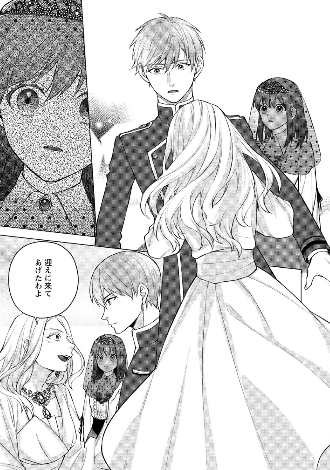 ヴェールの聖女～醜いと誤解された聖女、イケメン護衛騎士に溺愛される～ 第19.2話 - 10