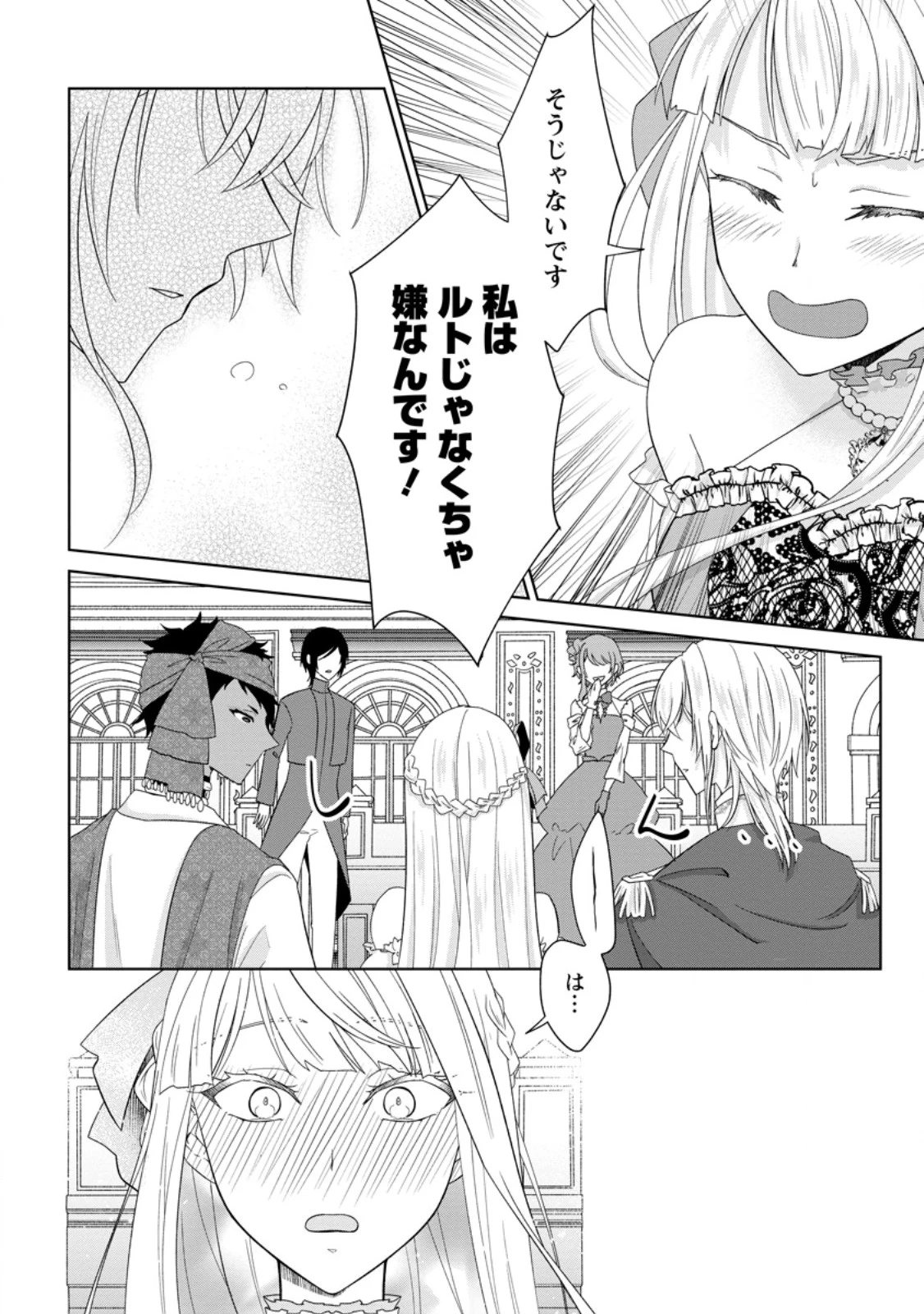 断罪されている悪役令嬢と入れ替わって婚約者たちをぶっ飛ばしたら、溺愛が待っていました 第22.2話 - 8