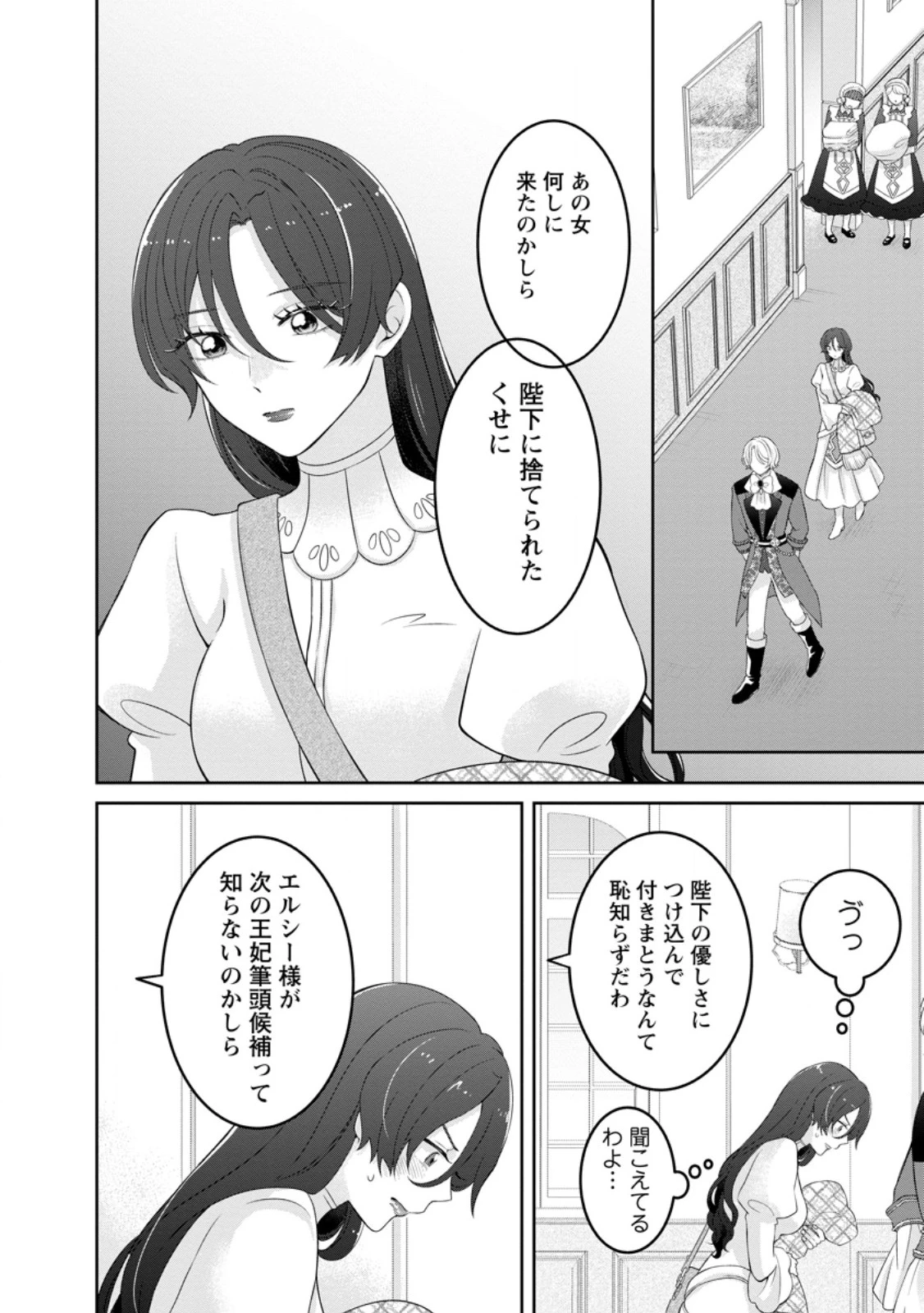 前世の記憶を取り戻したので最愛の夫と離縁します～悪女と評判でしたが天才治癒師として開花したら、なぜか聖女が自爆しました～ 第3話 - 2