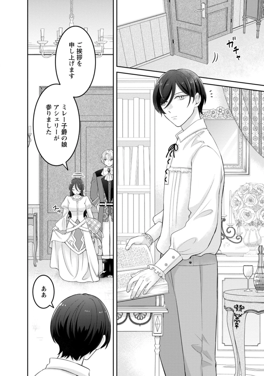 前世の記憶を取り戻したので最愛の夫と離縁します～悪女と評判でしたが天才治癒師として開花したら、なぜか聖女が自爆しました～ 第3.1話 - 6