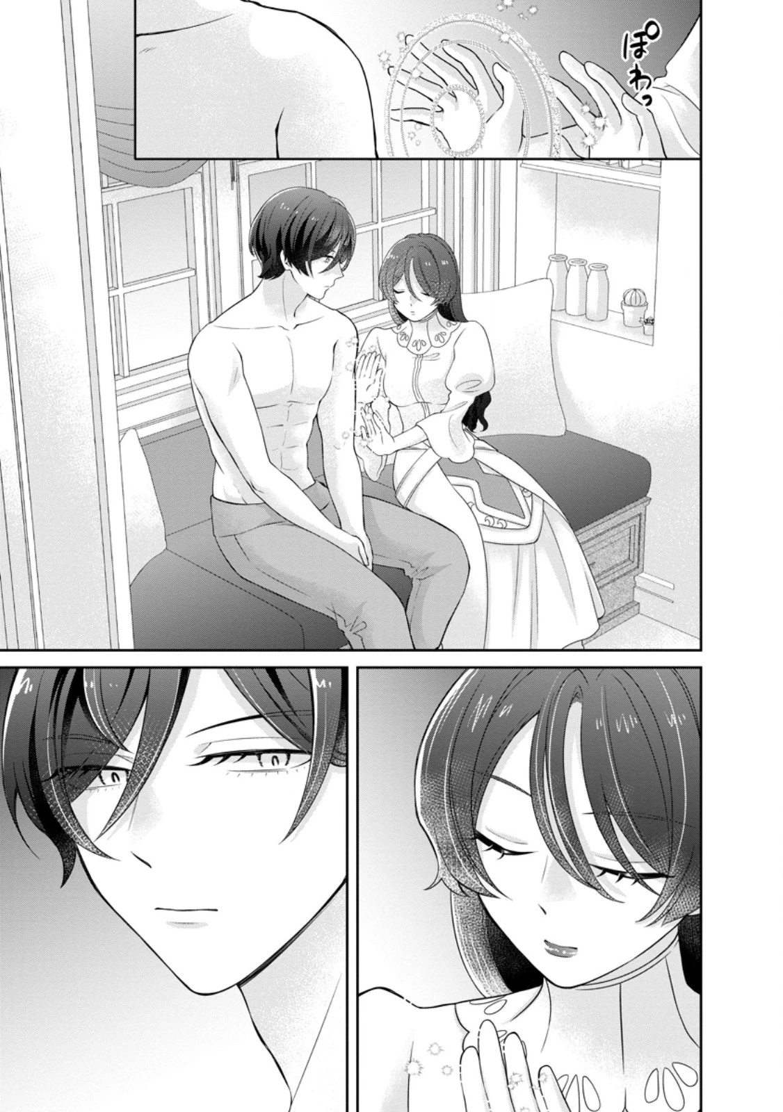 前世の記憶を取り戻したので最愛の夫と離縁します～悪女と評判でしたが天才治癒師として開花したら、なぜか聖女が自爆しました～ 第3.1話 - 9