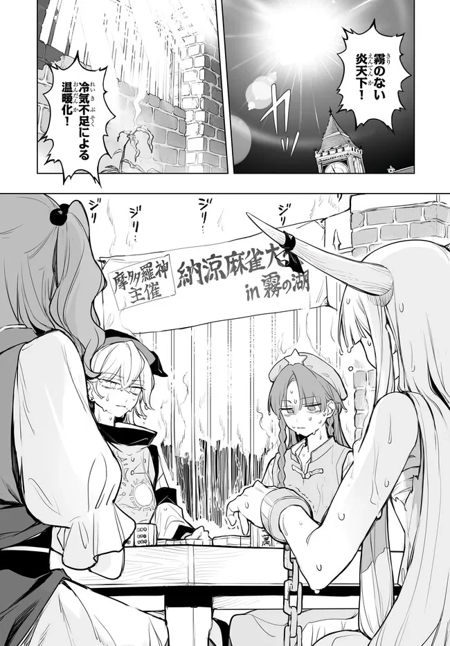 紅魔館の女たち 第14話 - 5