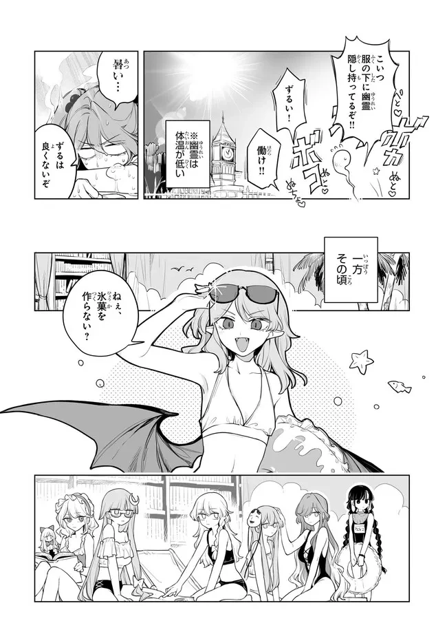 紅魔館の女たち 第14話 - 8