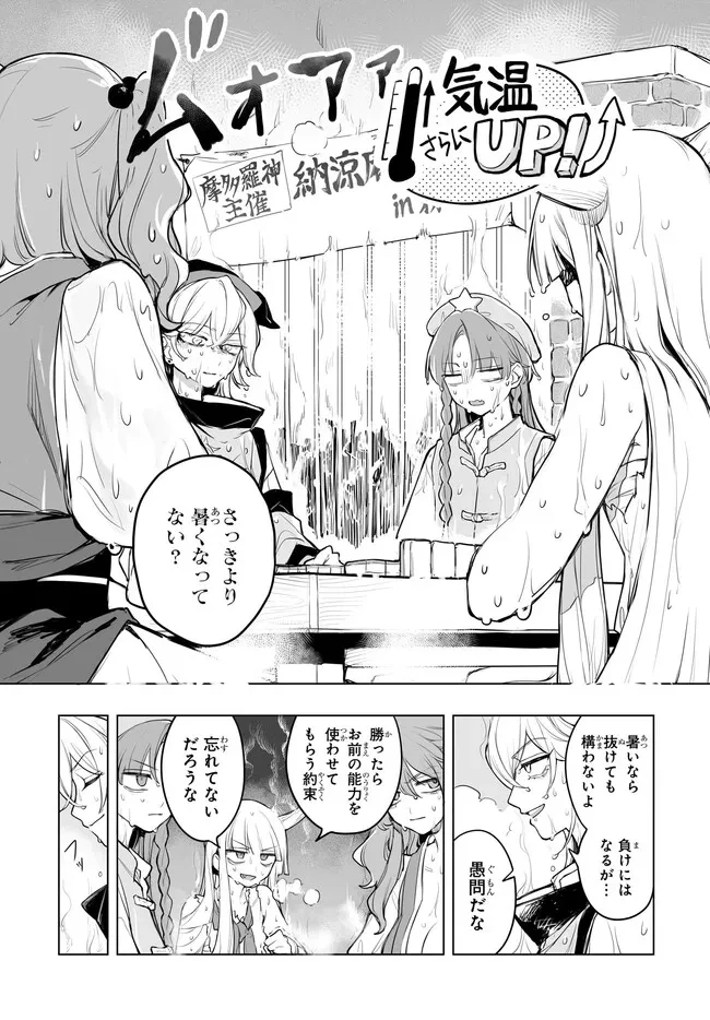 紅魔館の女たち 第14話 - 11