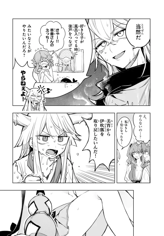 紅魔館の女たち 第14話 - 12