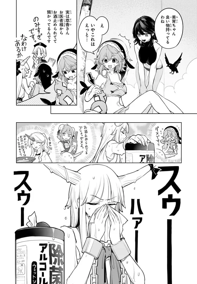 紅魔館の女たち 第14話 - 13