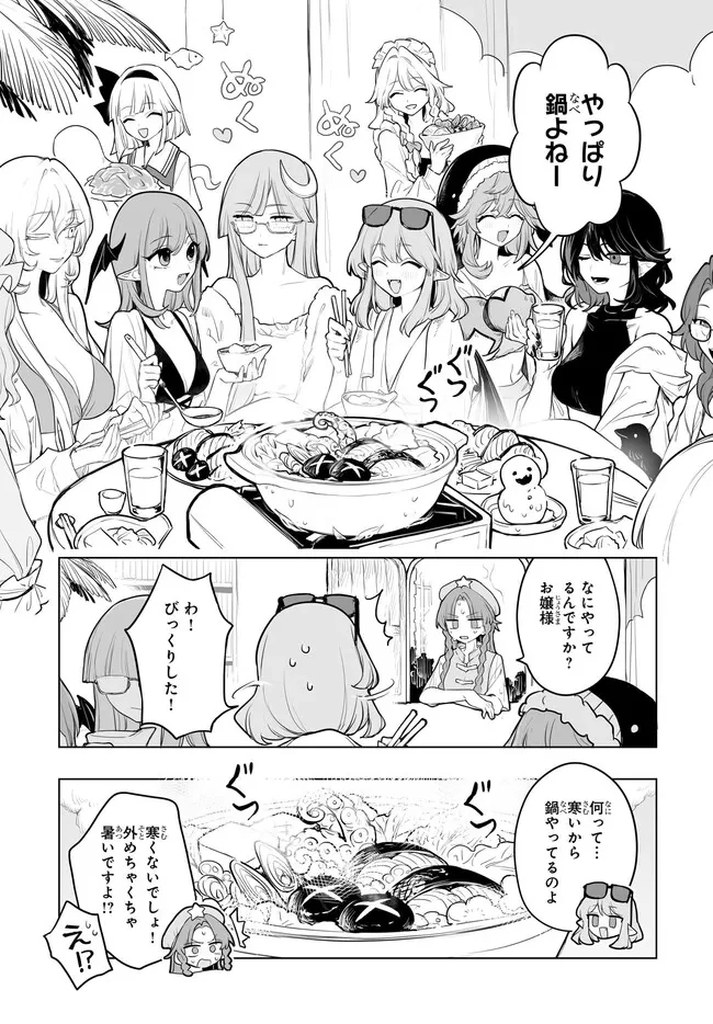 紅魔館の女たち 第14話 - 23
