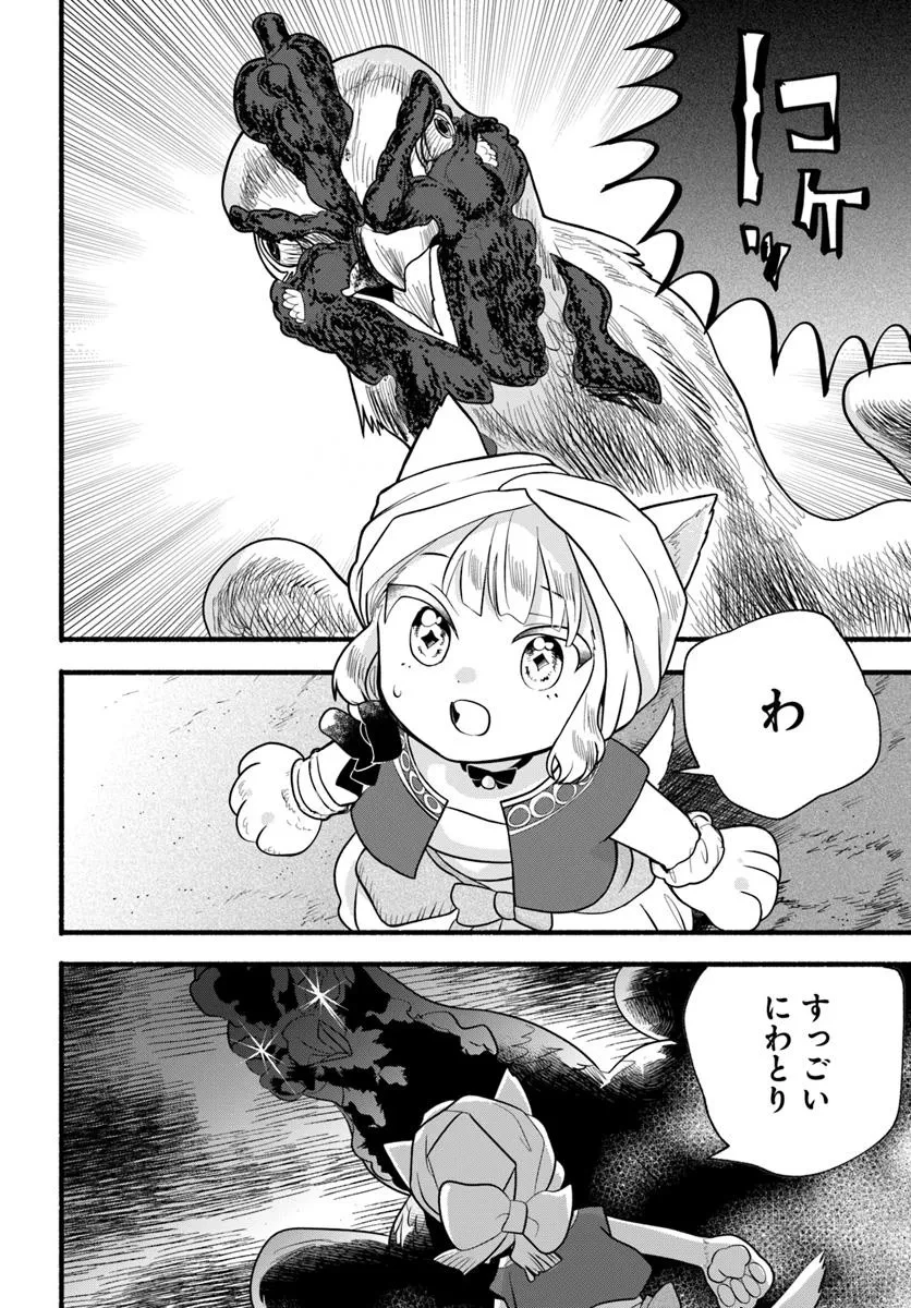 ほのぼの異世界転生デイズ～レベルカンスト、アイテム持ち越し！ 私は最強幼女です～ 第40.2話 - 17