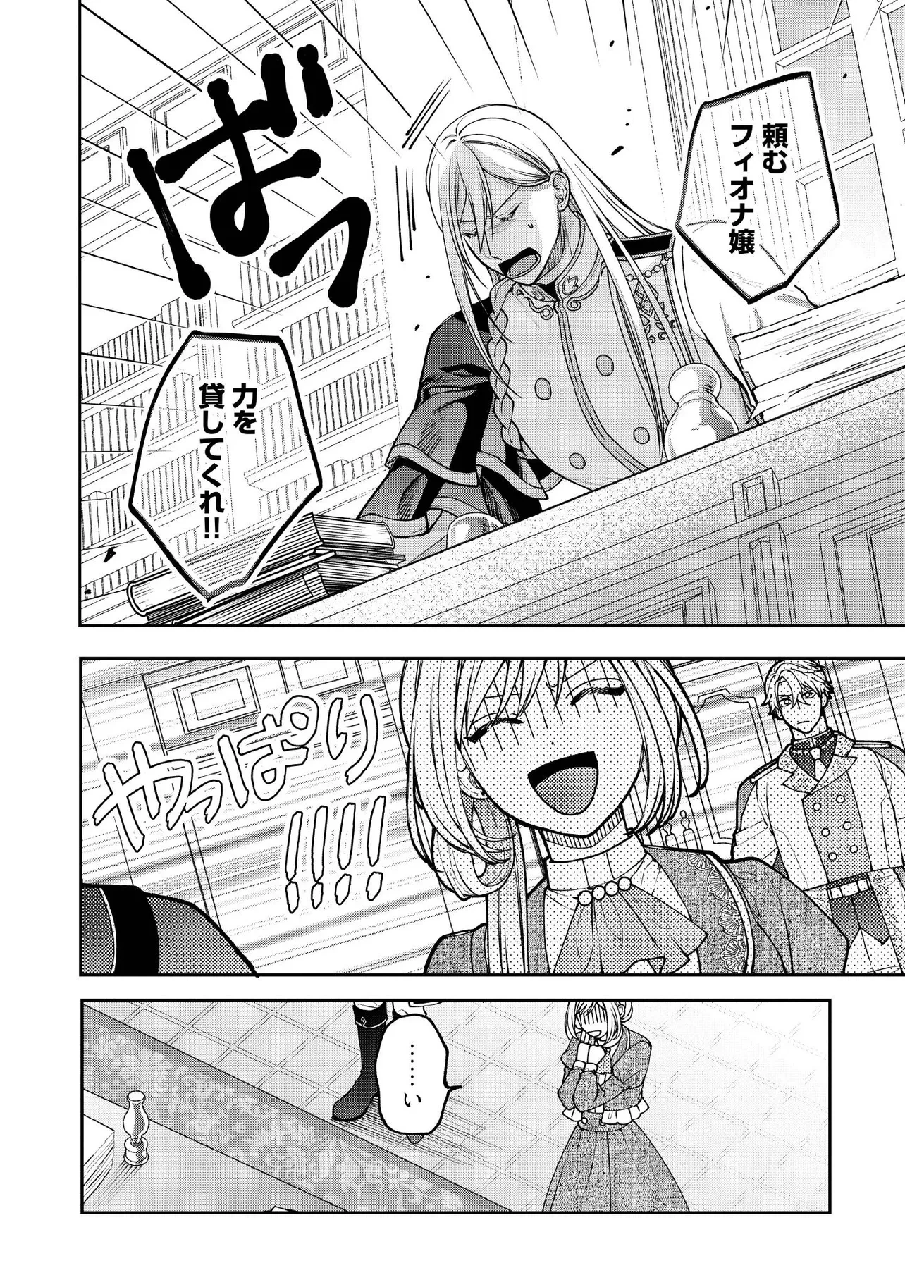 病弱な悪役令嬢ですが、婚約者が過保護すぎて逃げ出したい(私たち犬猿の仲でしたよね!?) 第24.1話 - 6