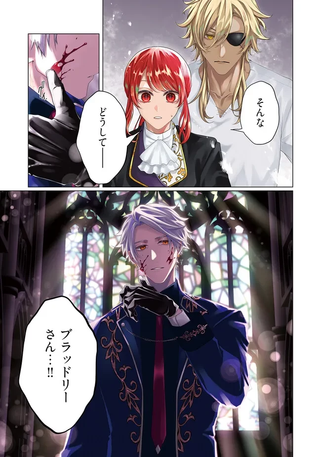 ゴリラの神から加護された令嬢は王立騎士団で可愛がられる 第43話 - 1