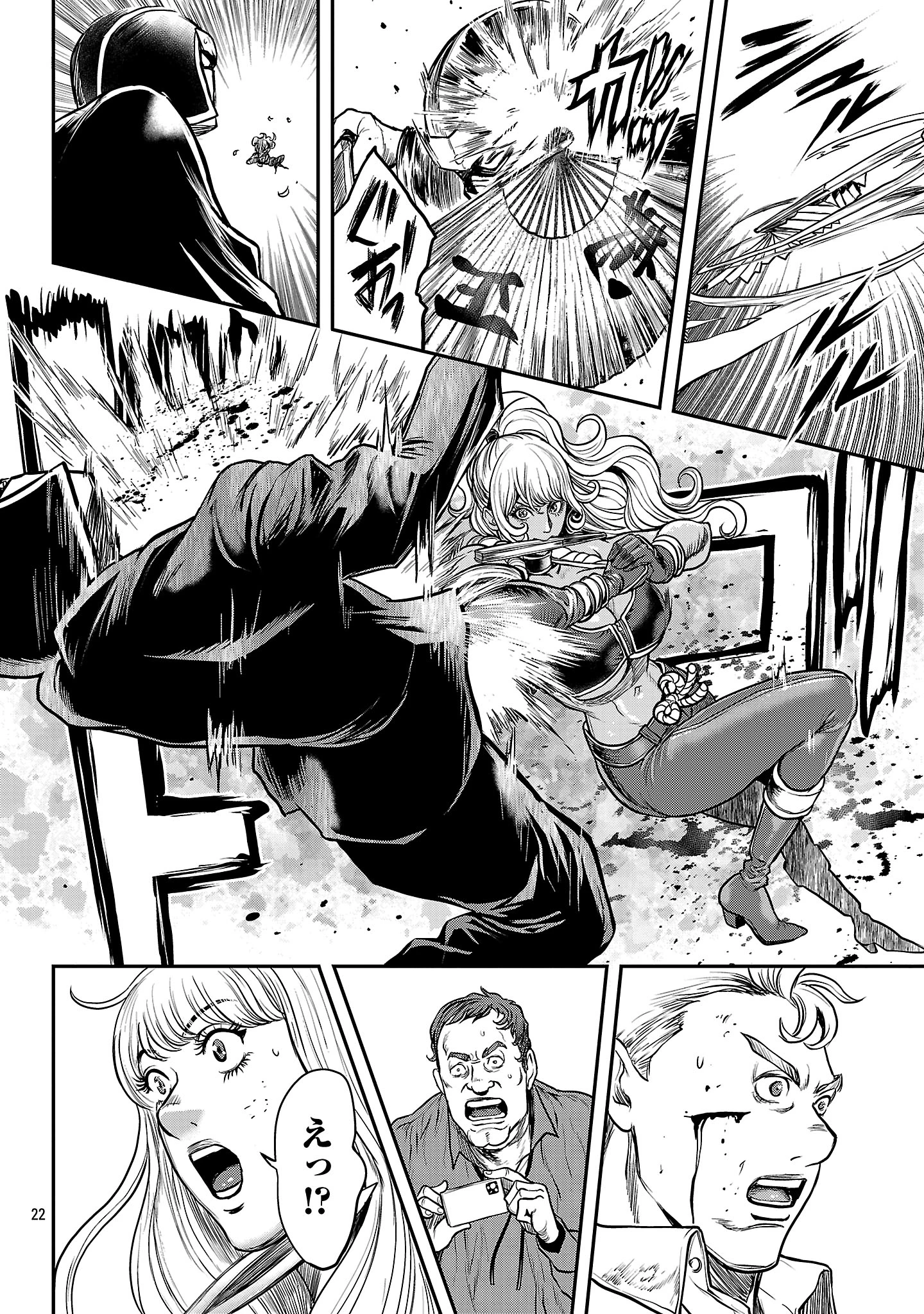 ワルハメ～マル秘潜入捜査官アガサ～ 第18.3話 - 1