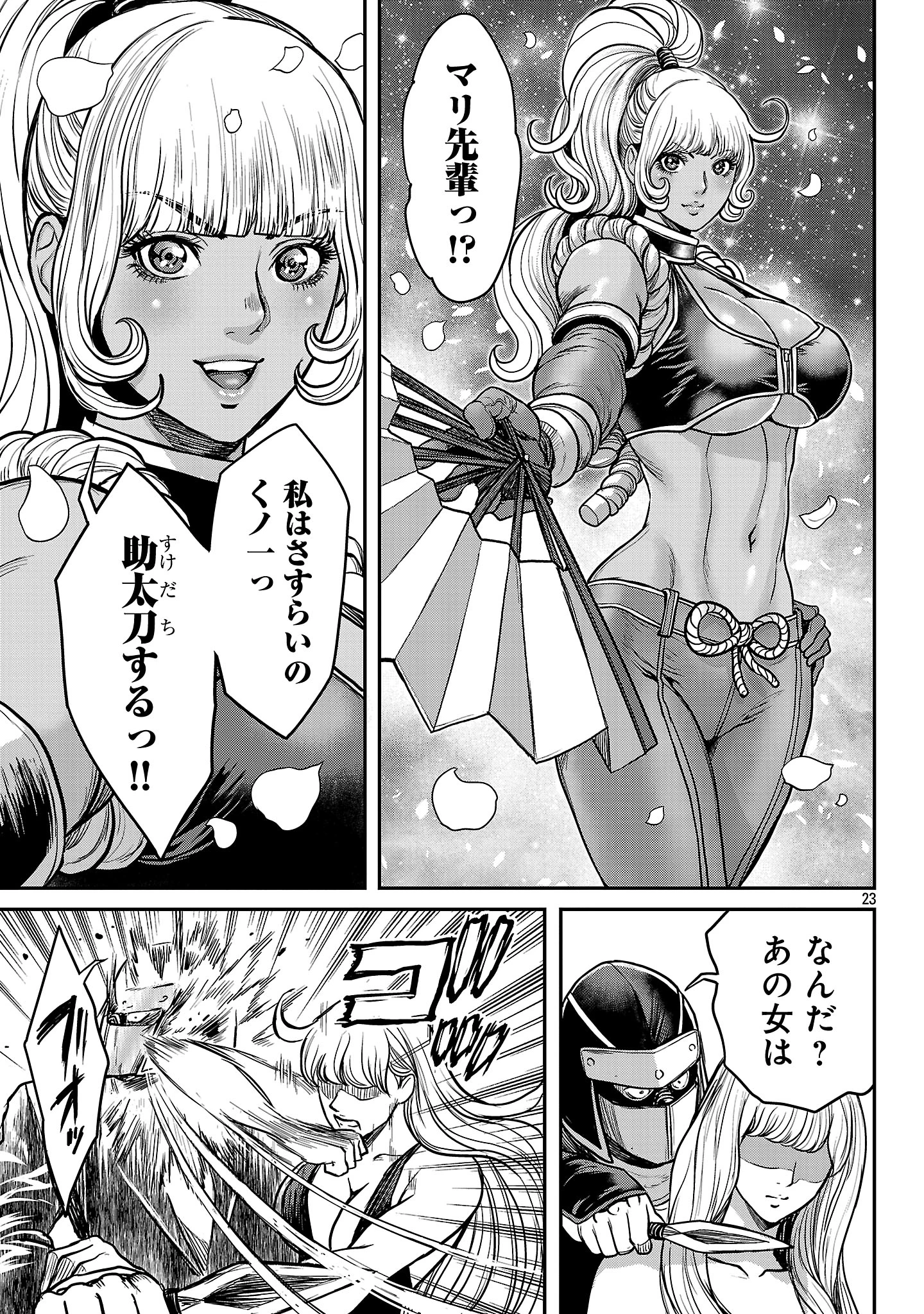 ワルハメ～マル秘潜入捜査官アガサ～ 第18.3話 - 2