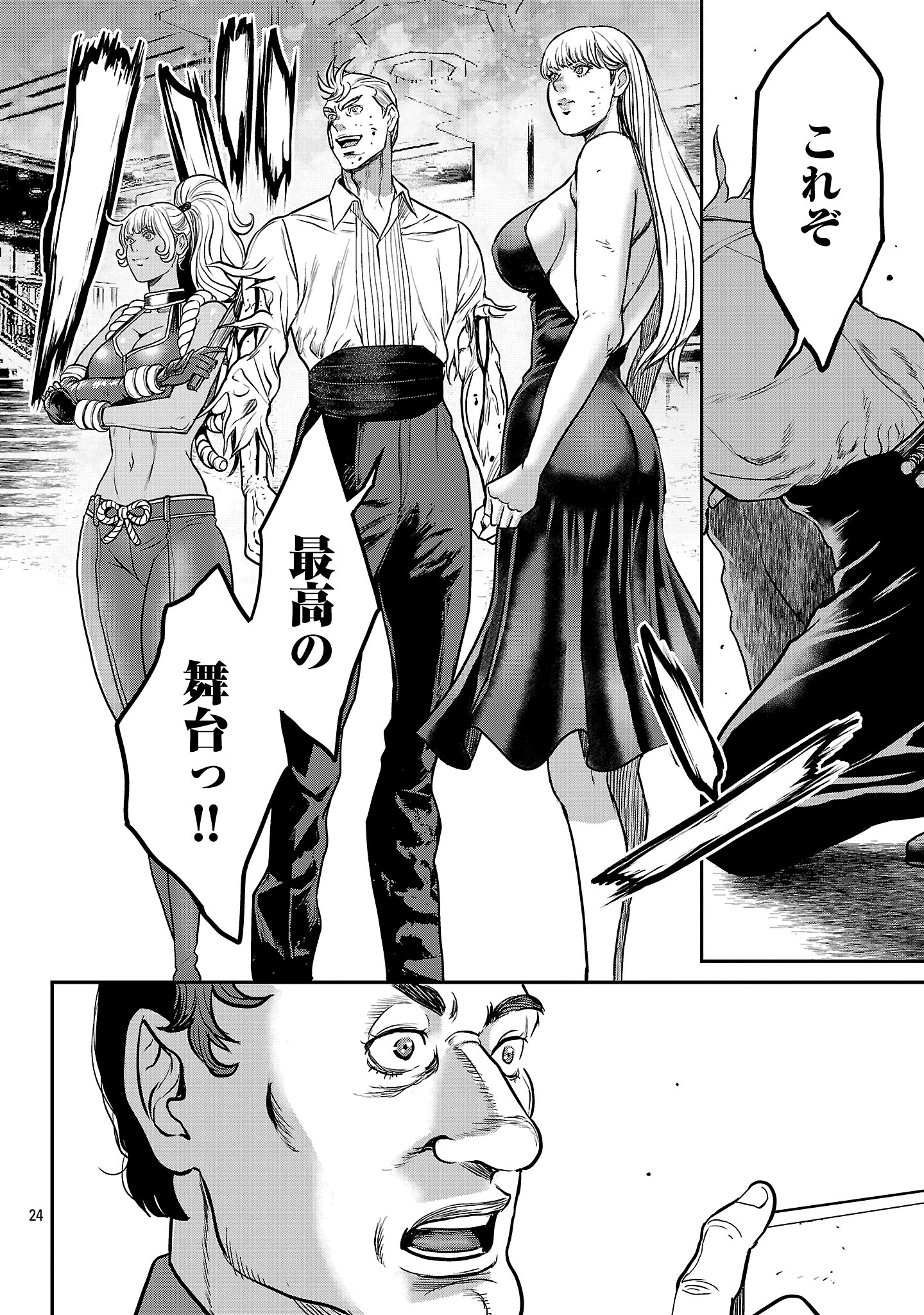 ワルハメ～マル秘潜入捜査官アガサ～ 第18.3話 - 3