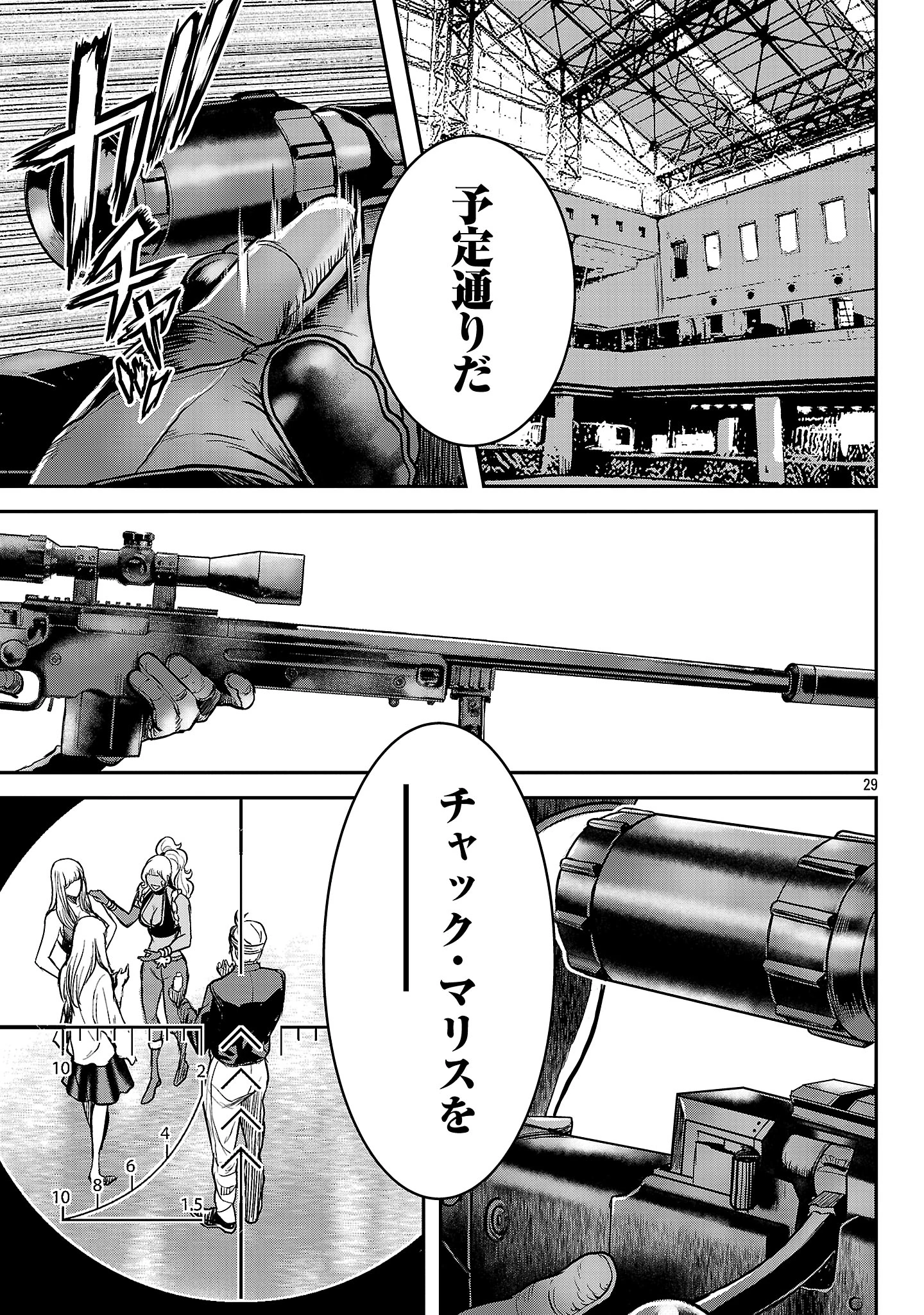 ワルハメ～マル秘潜入捜査官アガサ～ 第18.3話 - 8