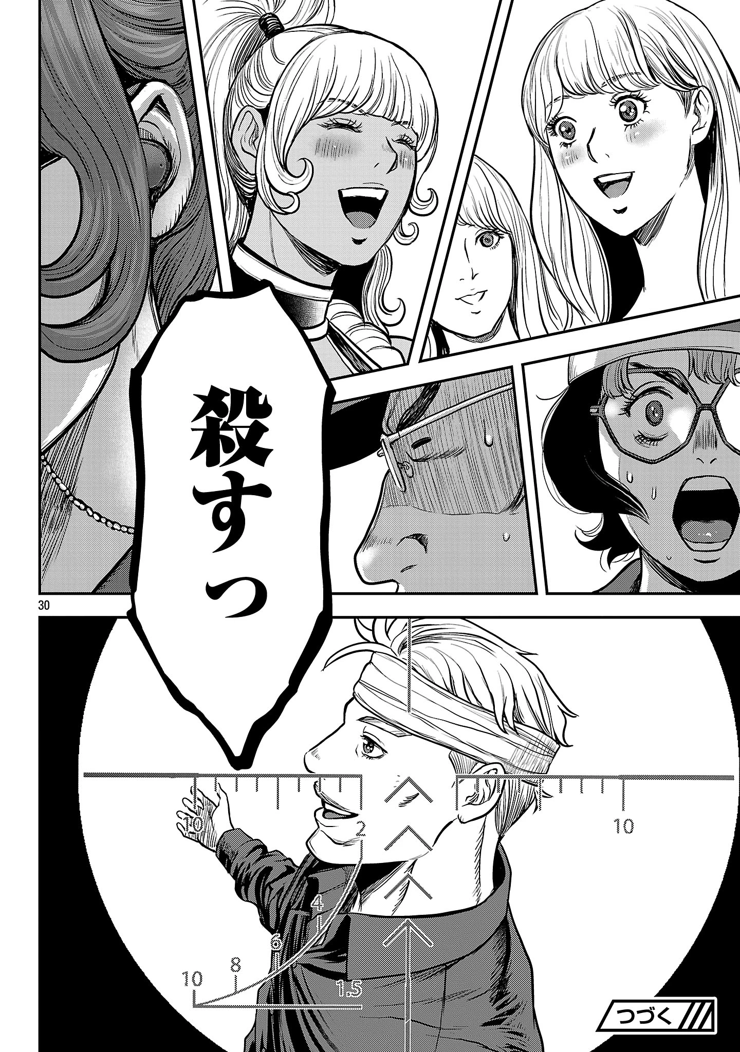 ワルハメ～マル秘潜入捜査官アガサ～ 第18.3話 - 9