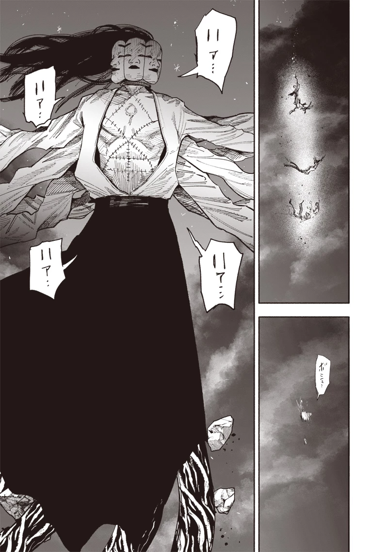 超人Ｘ 第65話 - 5