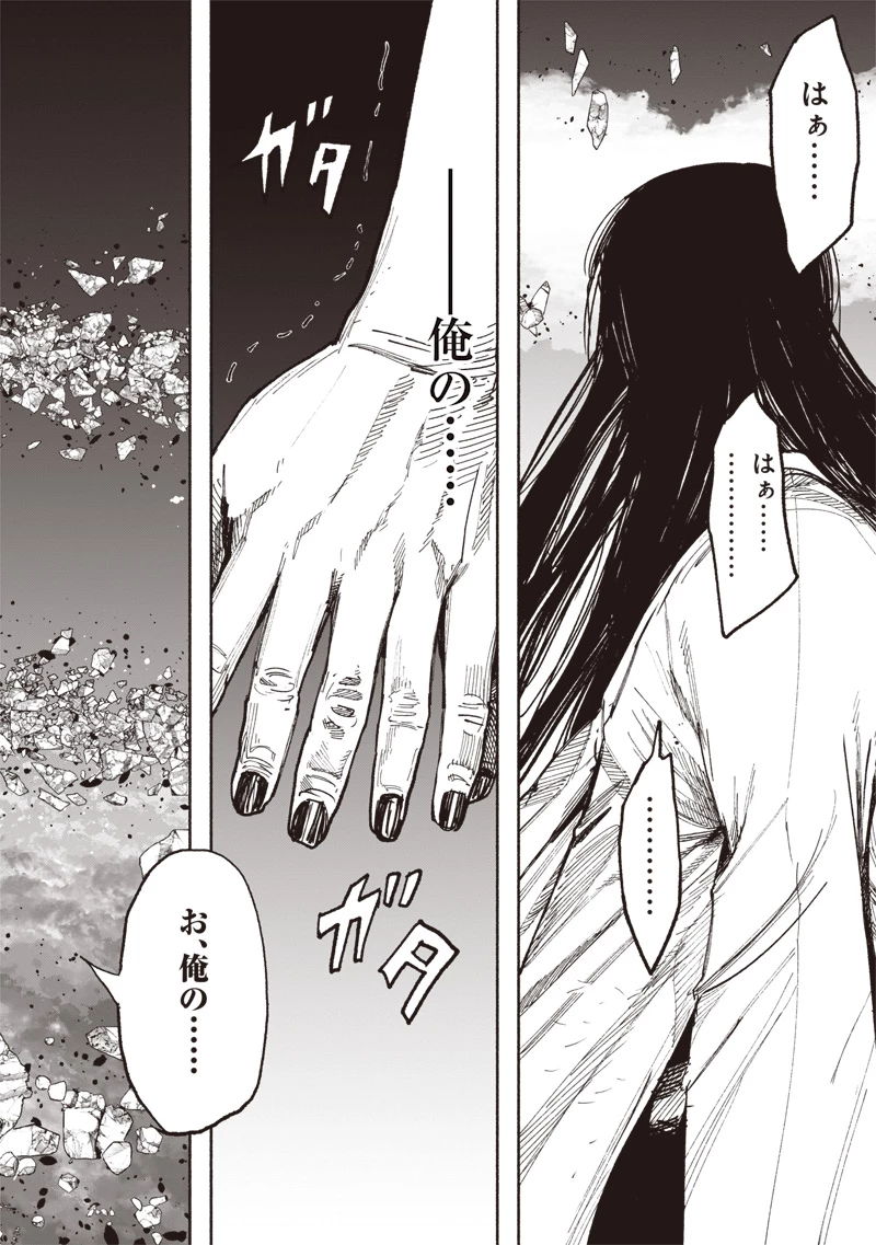 超人Ｘ 第65話 - 6